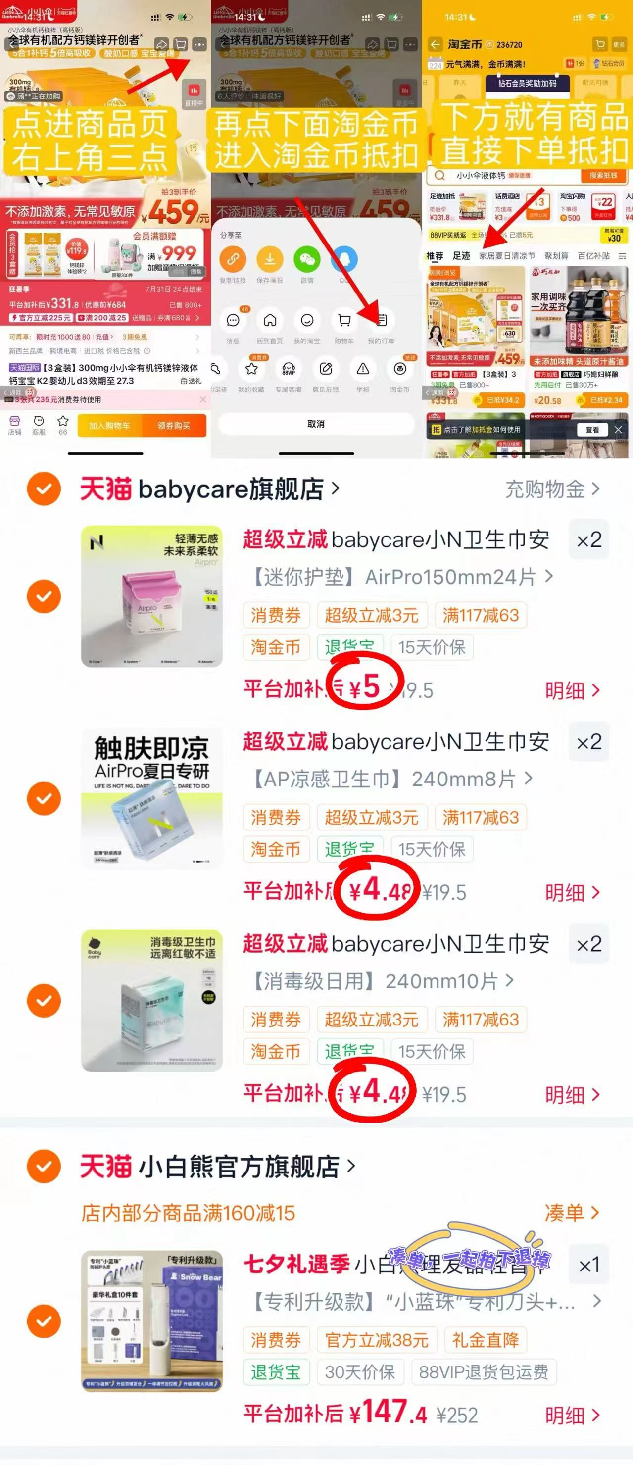 bbc小N卫生巾任选6件 赠安睡裤护垫*2包 27.9元 - 线报酷