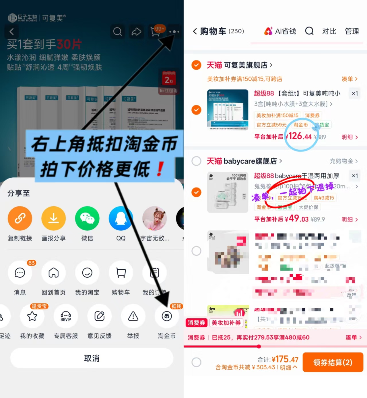 可复美补水面膜组合共30片 126元 - 线报酷 可复美补水面膜组合共30片 126元 - 线报酷