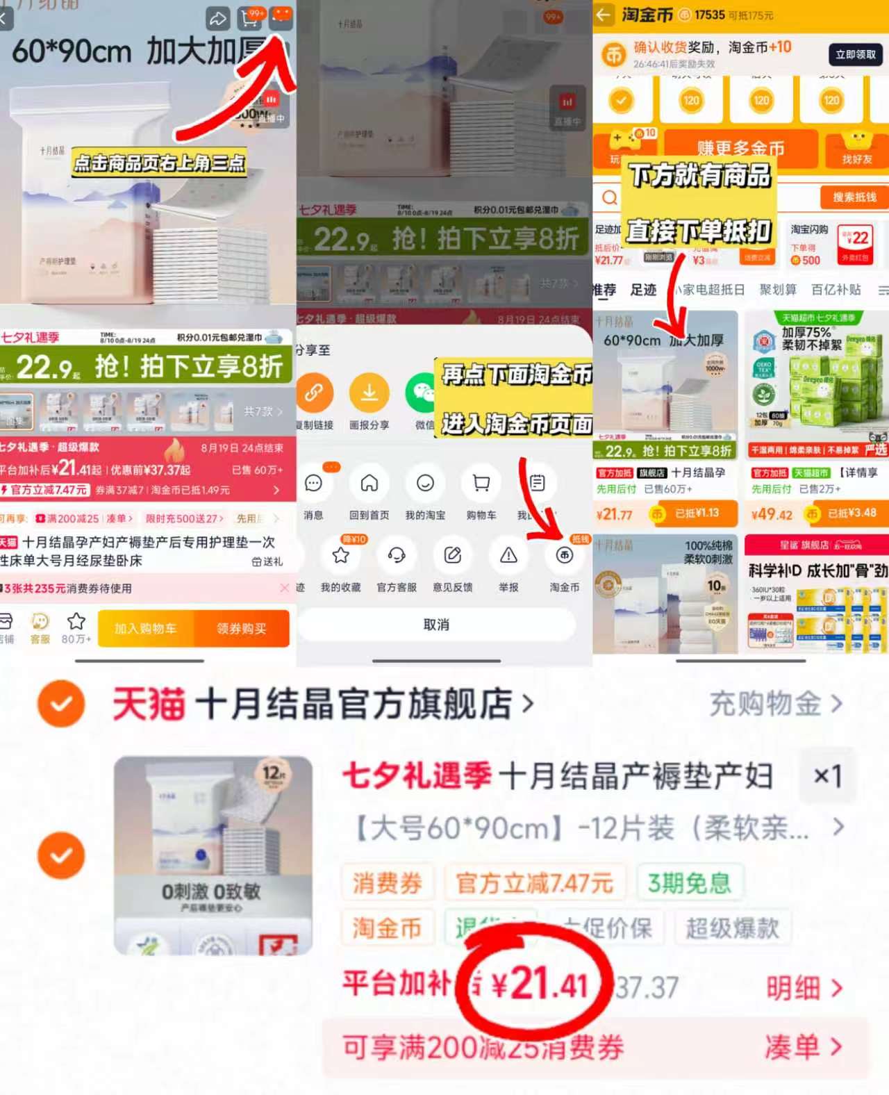 十月结晶一次性产褥垫60*90cm12片 21.4元,十月结晶月子纸250g*4包 19.1元 - 线报酷 十月结晶一次性产褥垫60*90cm12片 21.4元,十月结晶月子纸250g*4包 19.1元 - 线报酷