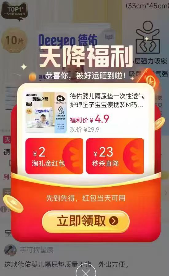 澳贝山茶油乳霜纸40抽5包 2.9元，澳贝超级飞侠湿巾10抽10包 7.9元 - 86线报