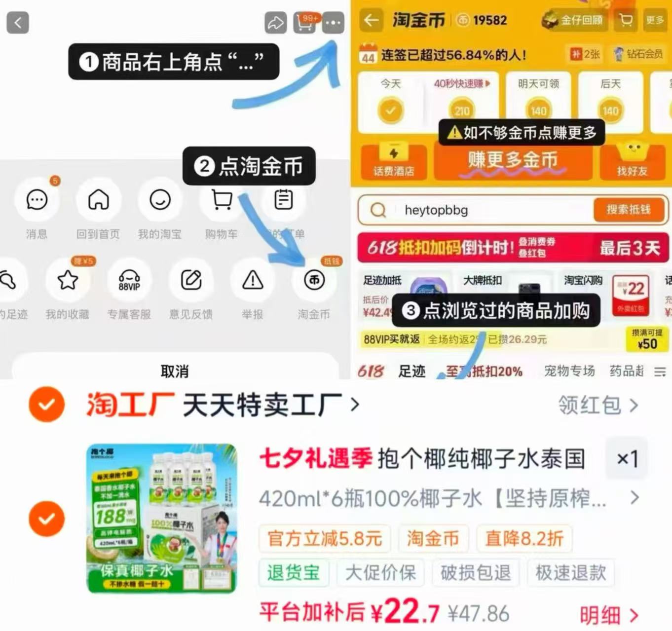 抱个椰100%椰子水饮料420ml大瓶*6瓶 22.7元 - 线报酷