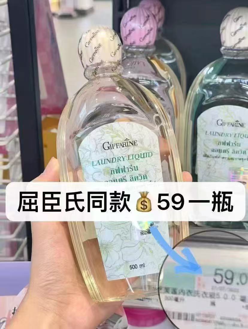 泰国芝芙莲内衣清洗液300ml赠小样5ml*2 23元 - 86线报