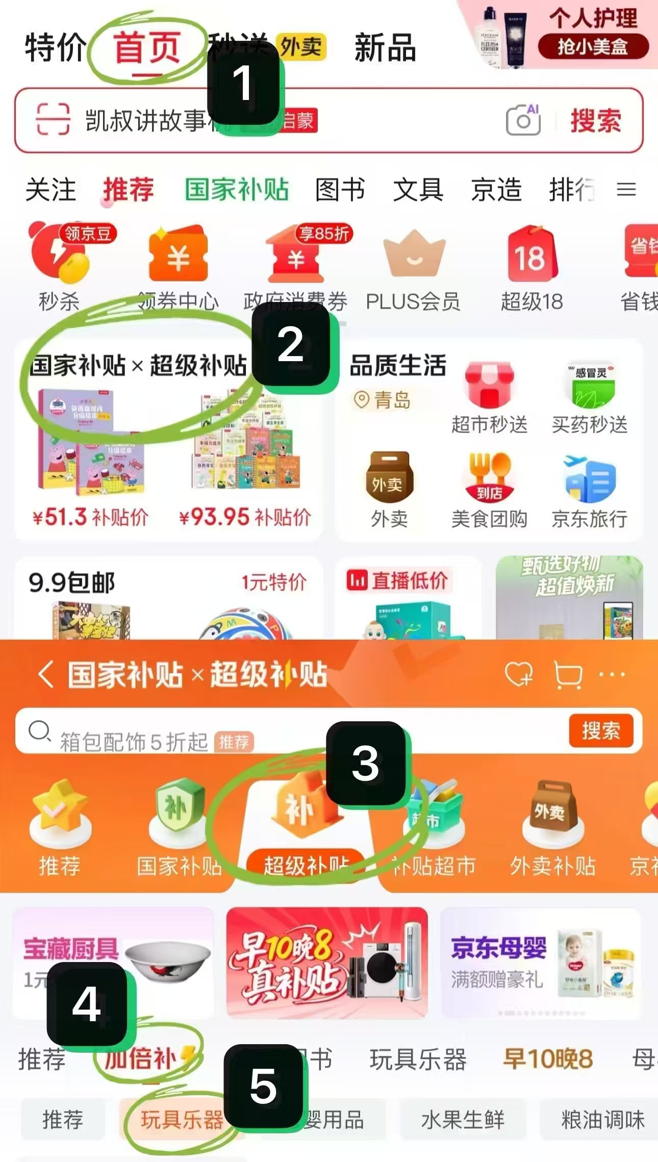 小鸡球球ai双语启蒙大百科笔+皮皮奇大百科 356元 - 86线报