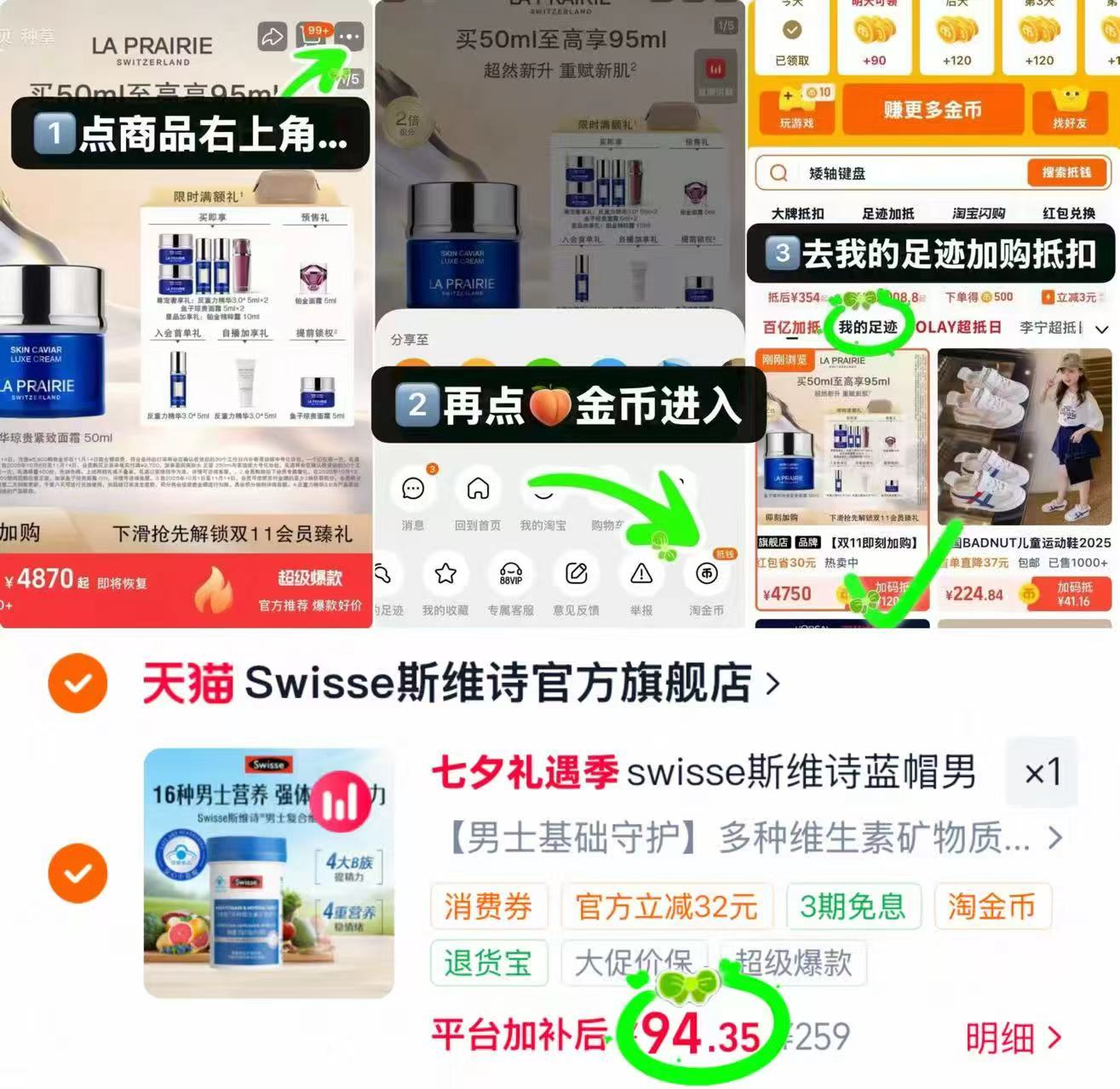 斯维诗男士复合维生素片90粒 94.3元 - 86线报