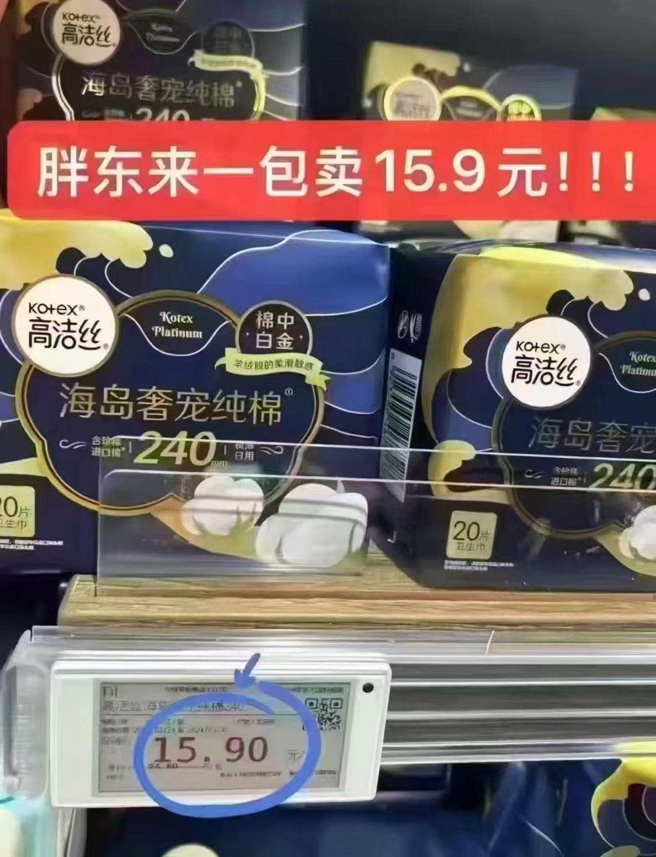 高洁丝卫生巾拍不同5件 37.3元 - 线报酷
