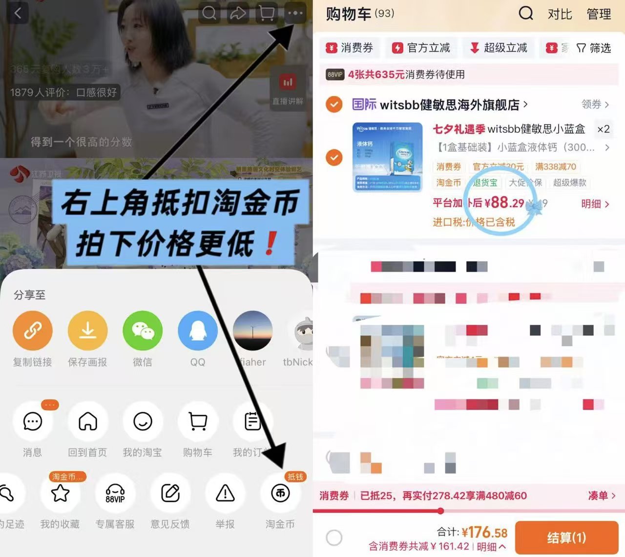 witsbb健敏思液体钙30粒/盒 拍2件 176.58元 - 86线报