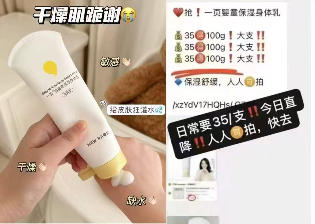 一页婴童保湿身体乳100g 21元 - 线报酷 一页婴童保湿身体乳100g 21元 - 线报酷