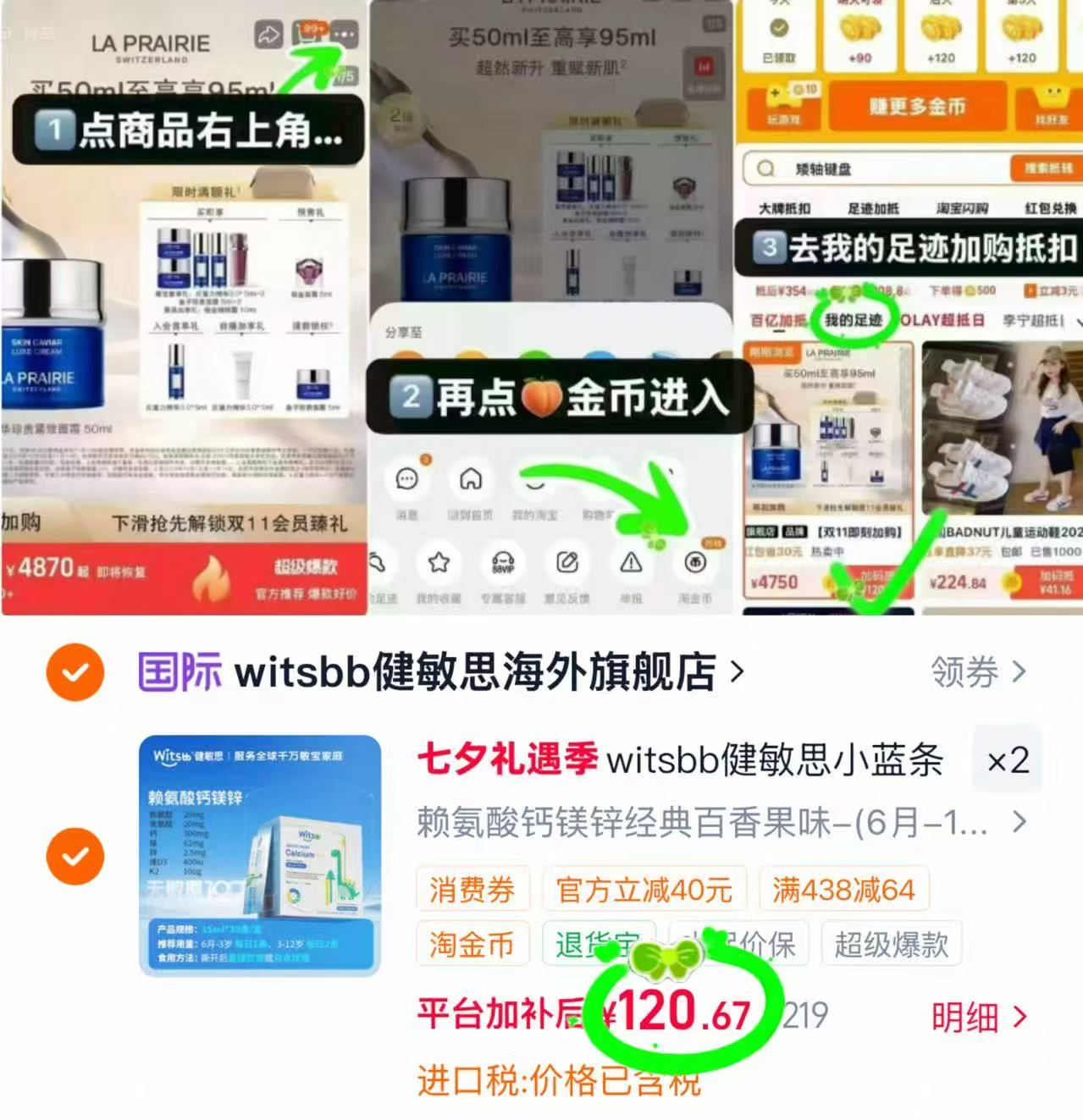 健敏思小蓝条鈣镁锌30条拍2件 120.6元 - 线报酷 健敏思小蓝条鈣镁锌30条拍2件 120.6元 - 线报酷