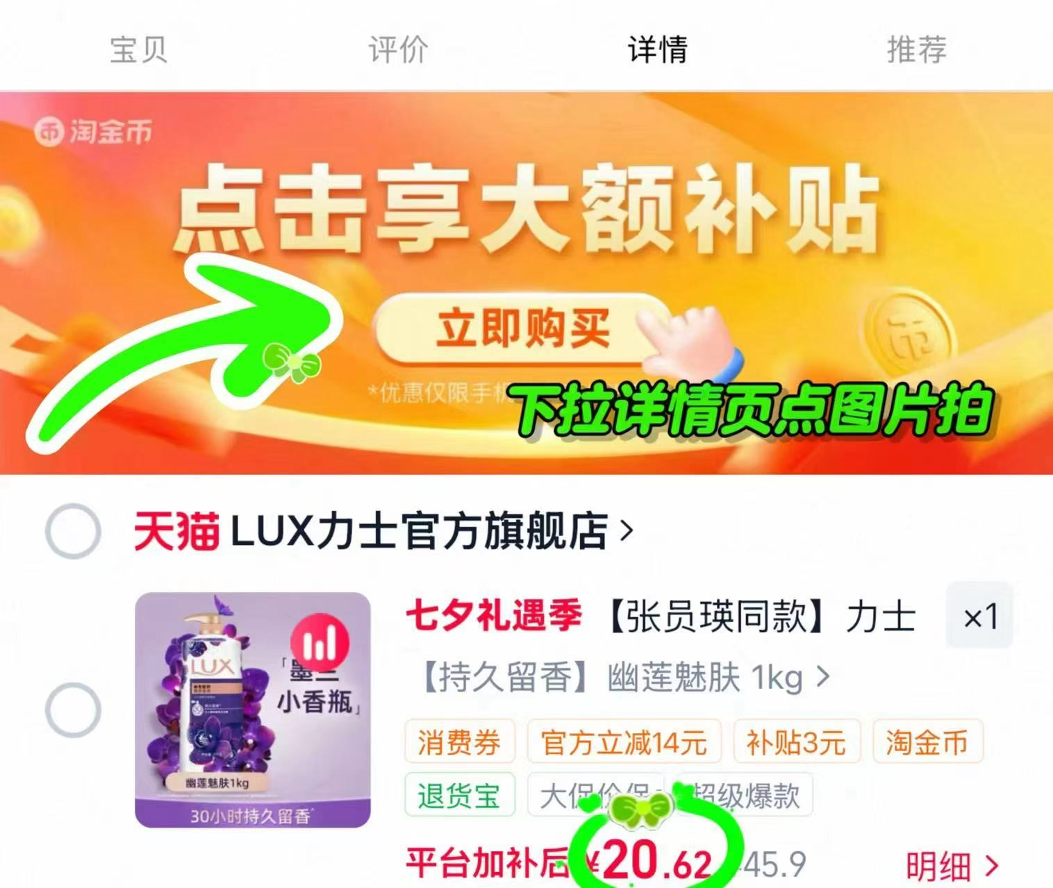 力士精油香氛沐浴露1kg 20.6元 - 86线报