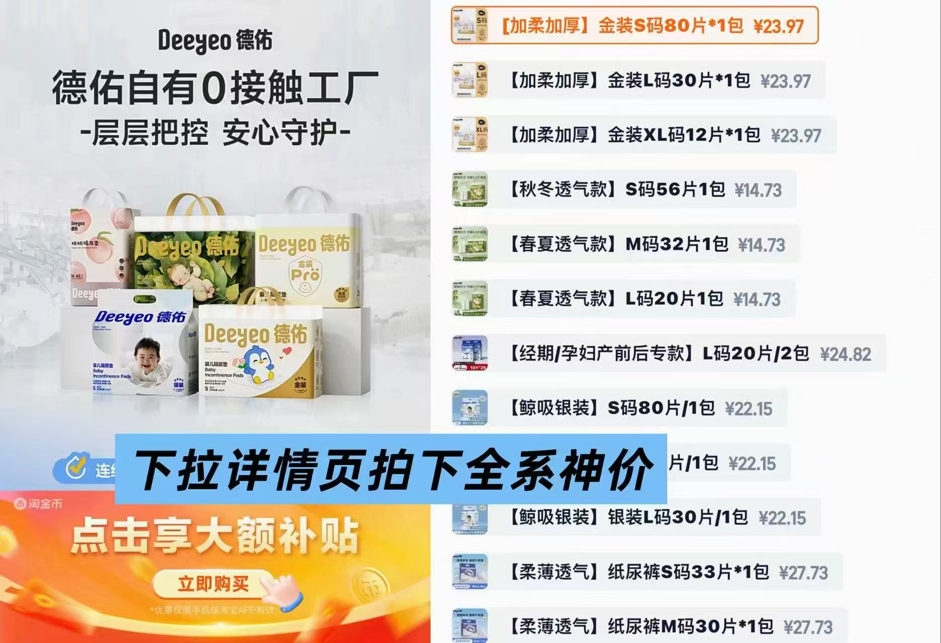 德佑新生婴儿隔尿垫沁养系列56片 14元，德佑新生婴儿隔尿垫银装80片 22元 - 86线报
