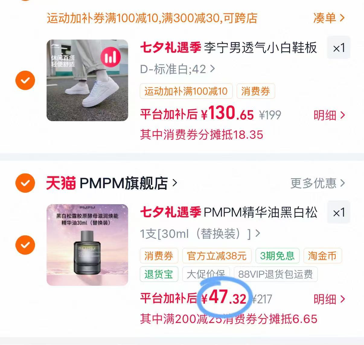 PMPM宇宙玫瑰精华油替换装30ml 47.3元 - 86线报