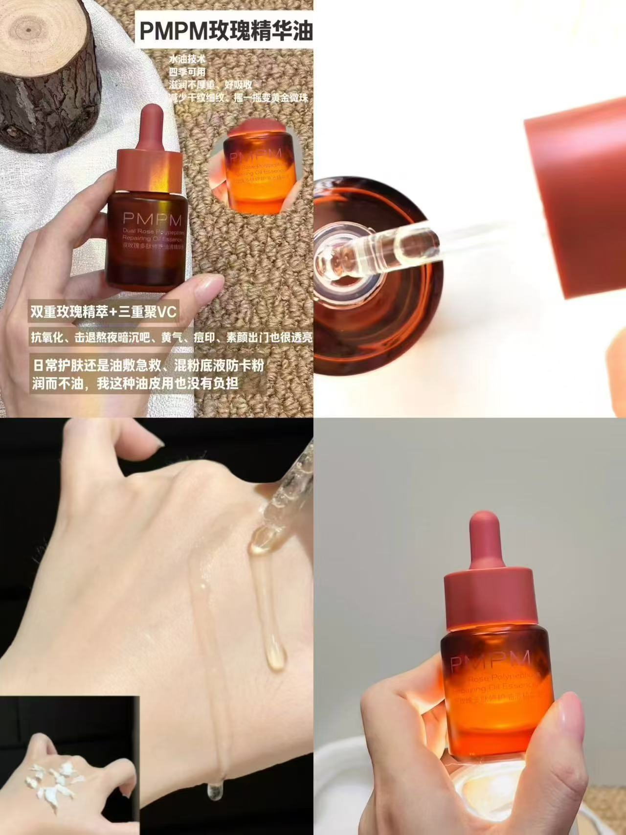 PMPM宇宙玫瑰精华油替换装30ml 47.3元 - 86线报