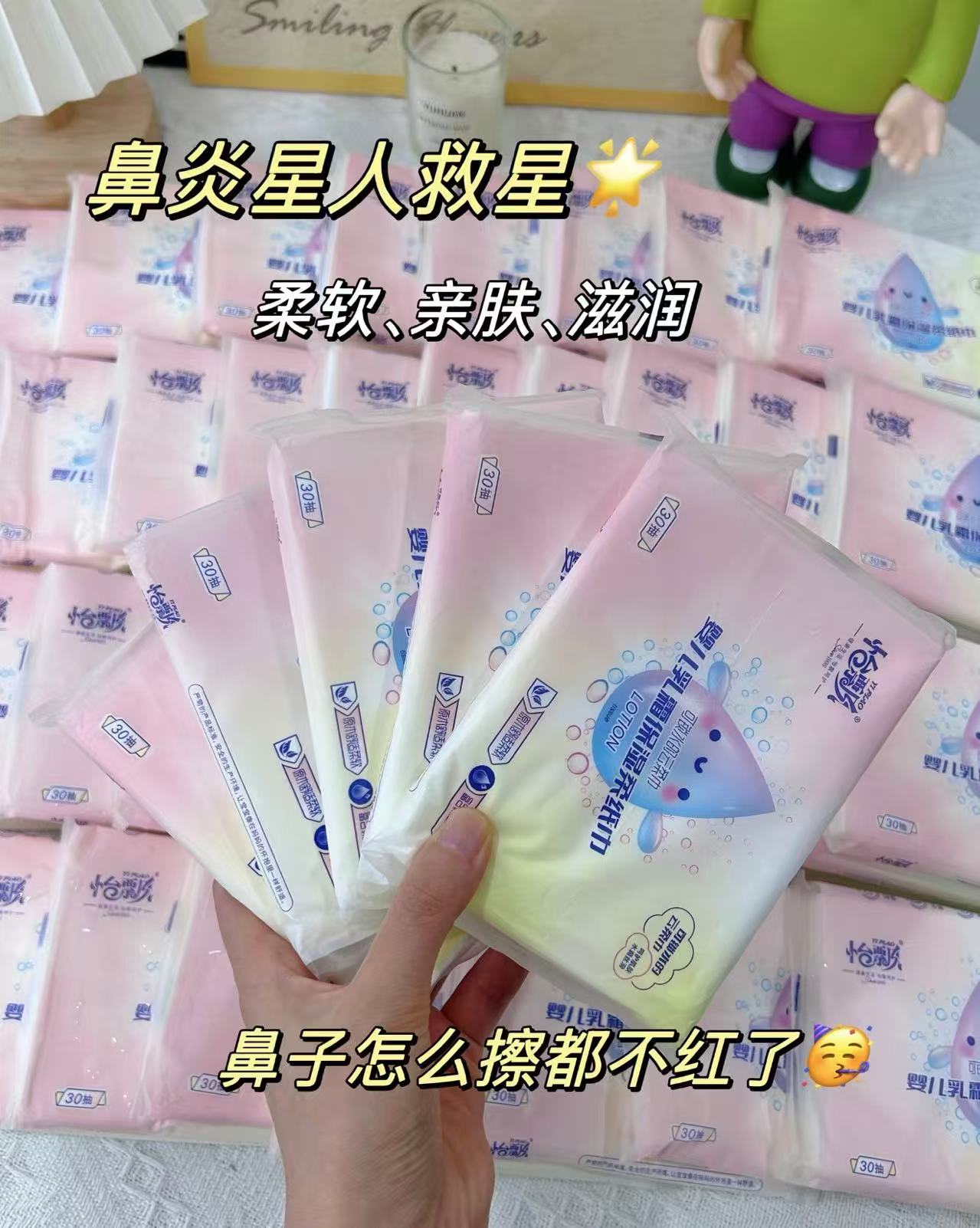 怡飘云柔巾乳霜纸5包 1.9元 - 86线报