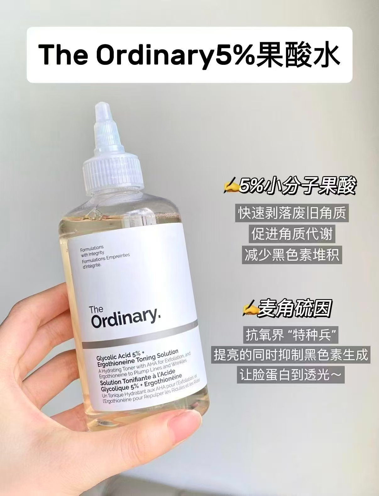 The Ordinary研度公式5%果酸水100ml 75元 - 86线报