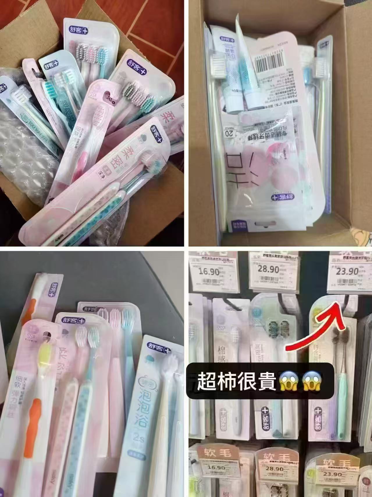 舒客买1套送1套下拉叠惍币25.5🉐18件 25.5元 - 86线报