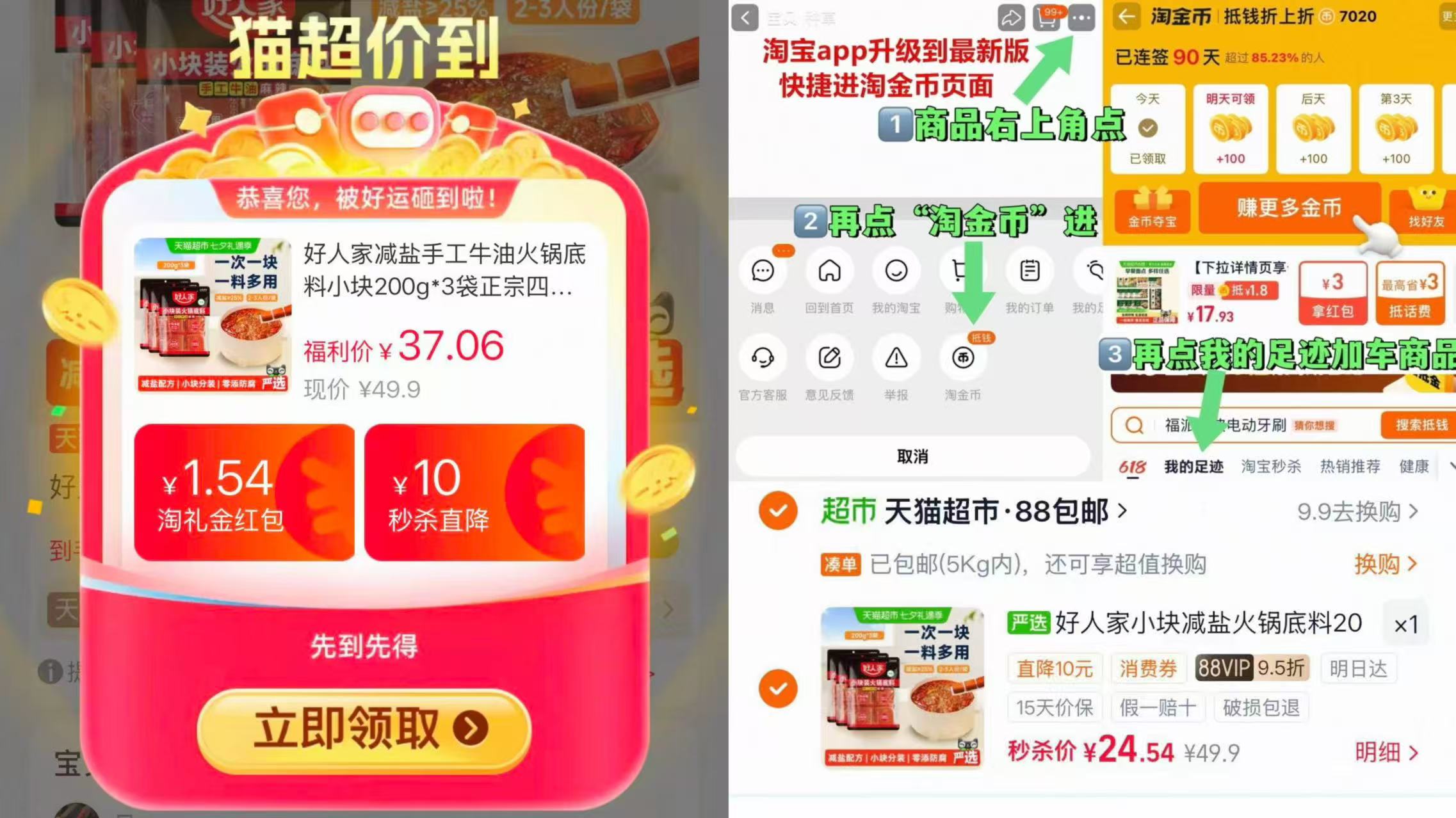 好人家减盐手工牛油火锅底料小块200g*3袋 24.5元 - 86线报 好人家减盐手工牛油火锅底料小块200g*3袋 24.5元 - 86线报