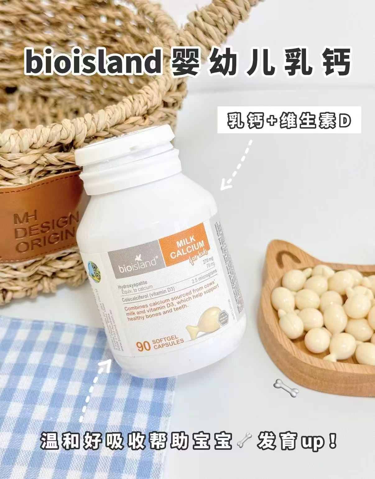 佰澳朗德儿童液体牛乳钙90粒 84元 - 86线报