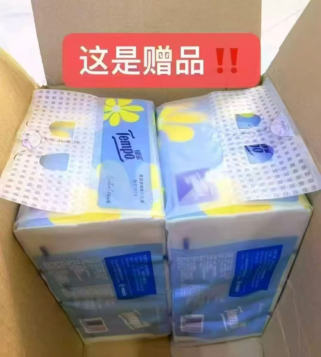 薇尔姨妈巾共8包92片+赠得宝8包 50元 - 86线报