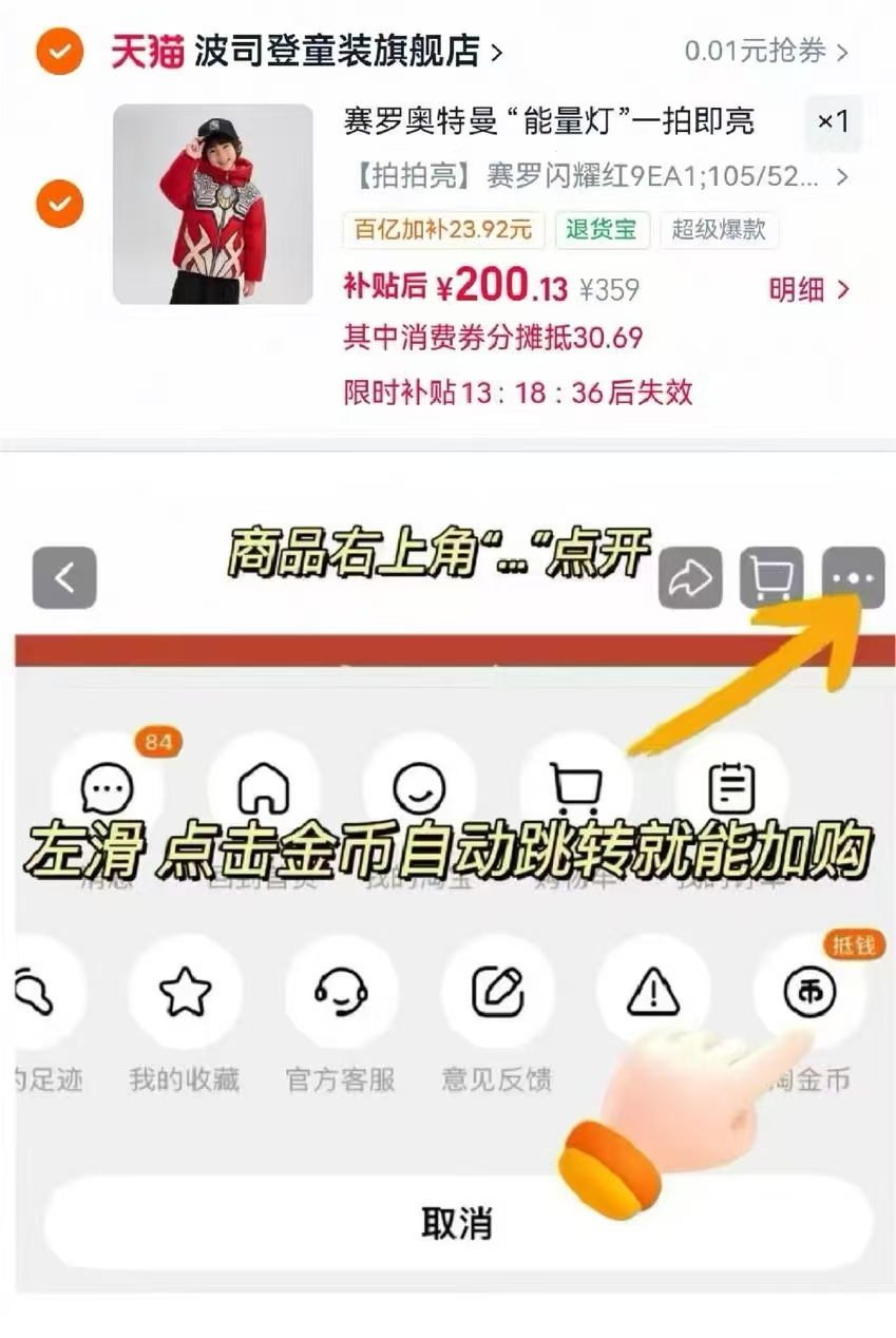 波司登奥特曼联名羽绒服 200.1元,波司登儿童羽绒服四防加厚连帽款 200元 - 86线报 波司登奥特曼联名羽绒服 200.1元,波司登儿童羽绒服四防加厚连帽款 200元 - 86线报