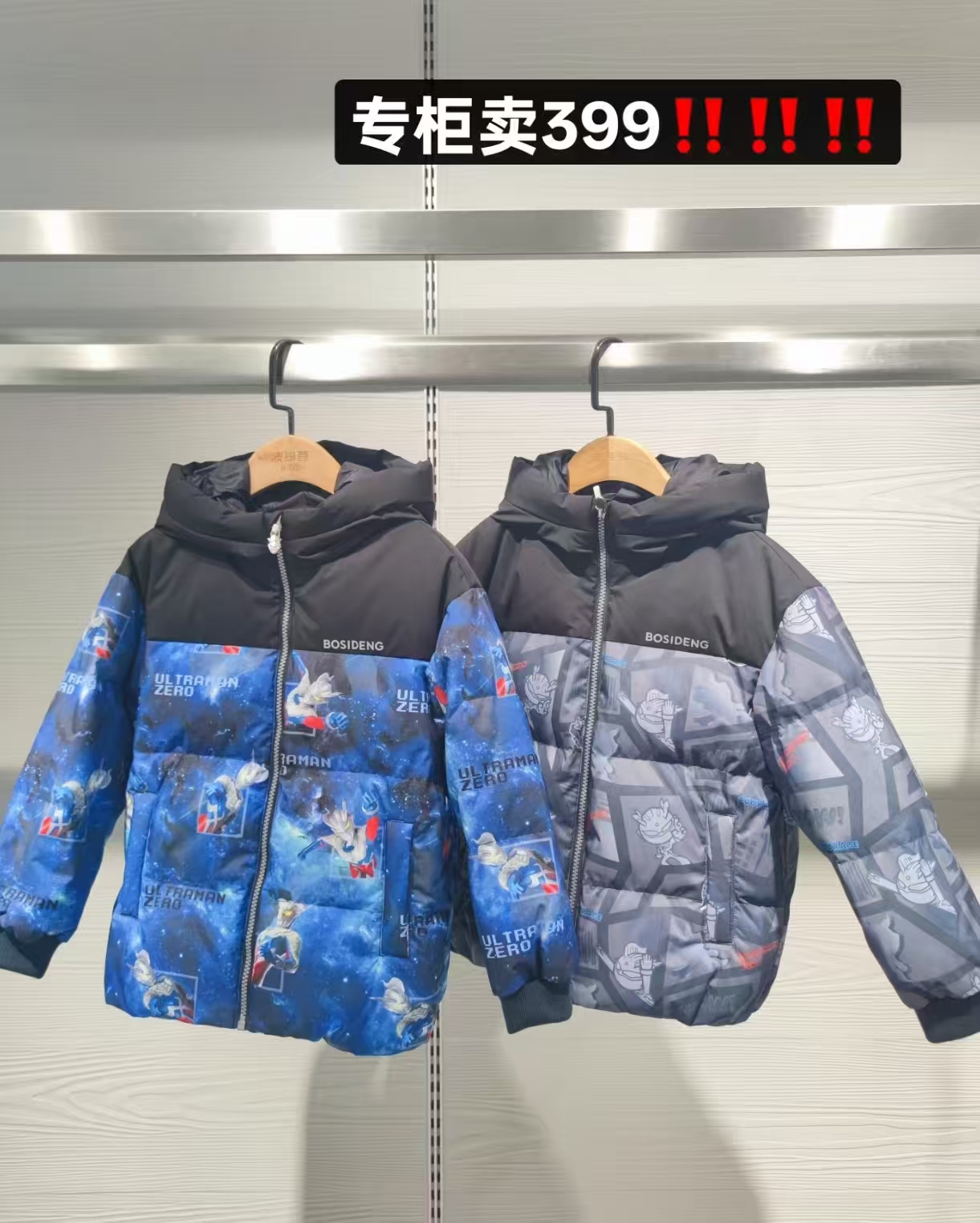波司登奥特曼联名羽绒服 200.1元,波司登儿童羽绒服四防加厚连帽款 200元 - 86线报 波司登奥特曼联名羽绒服 200.1元,波司登儿童羽绒服四防加厚连帽款 200元 - 86线报
