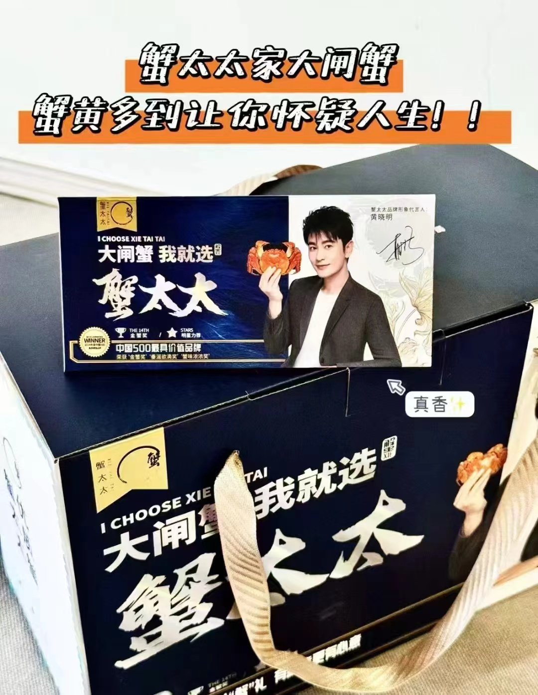 蟹太太大闸蟹提貨卡公4两+母2.5两共8只 238元 - 线报酷