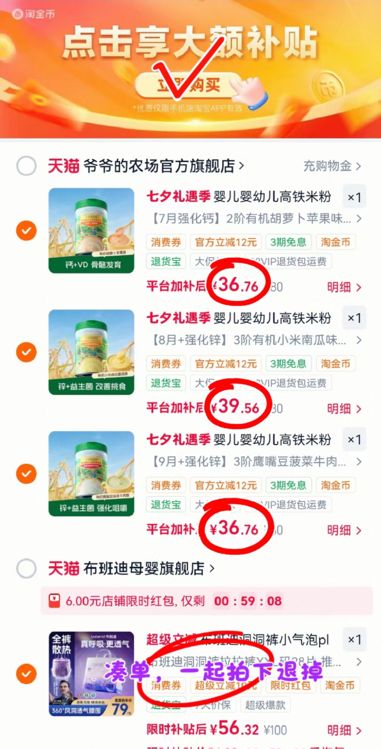 爷爷的农场婴儿米粉225g/罐拍3不同味 赠米饼+口水巾 37.6元 - 86线报