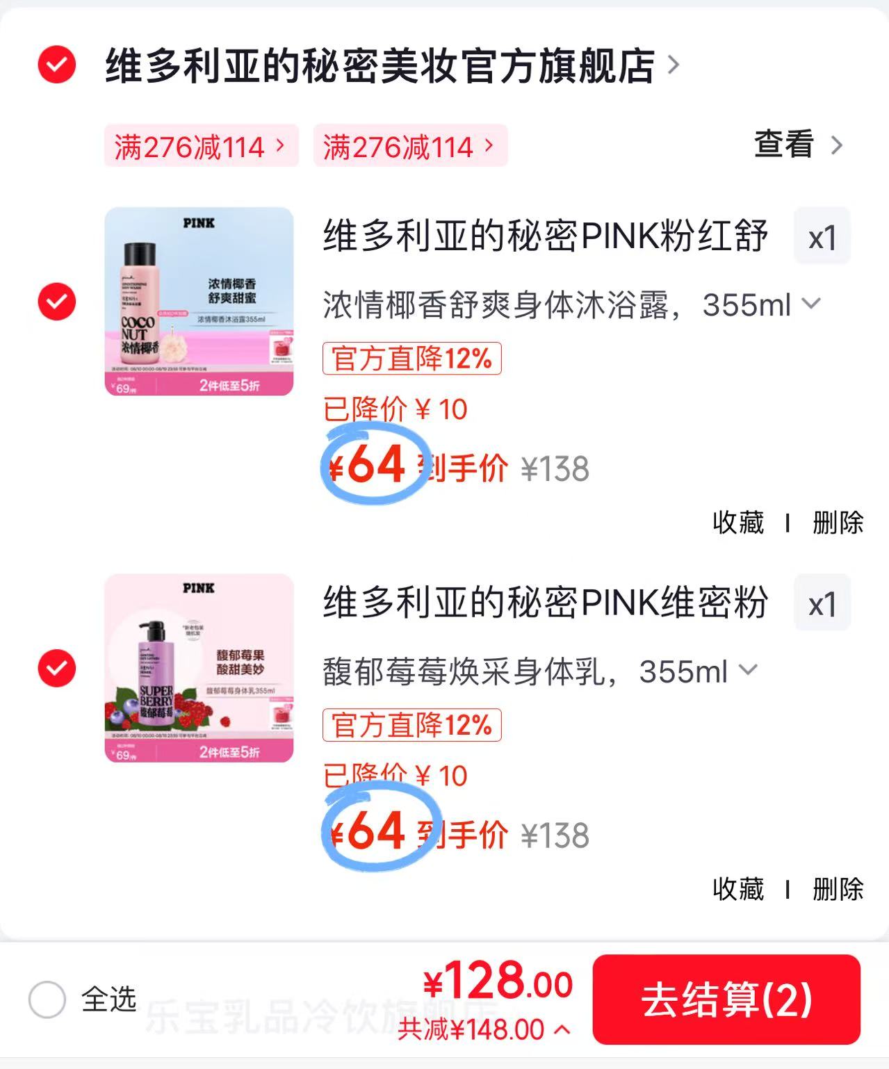 维密香氛身体乳任意拍2件 128元 - 线报酷 维密香氛身体乳任意拍2件 128元 - 线报酷