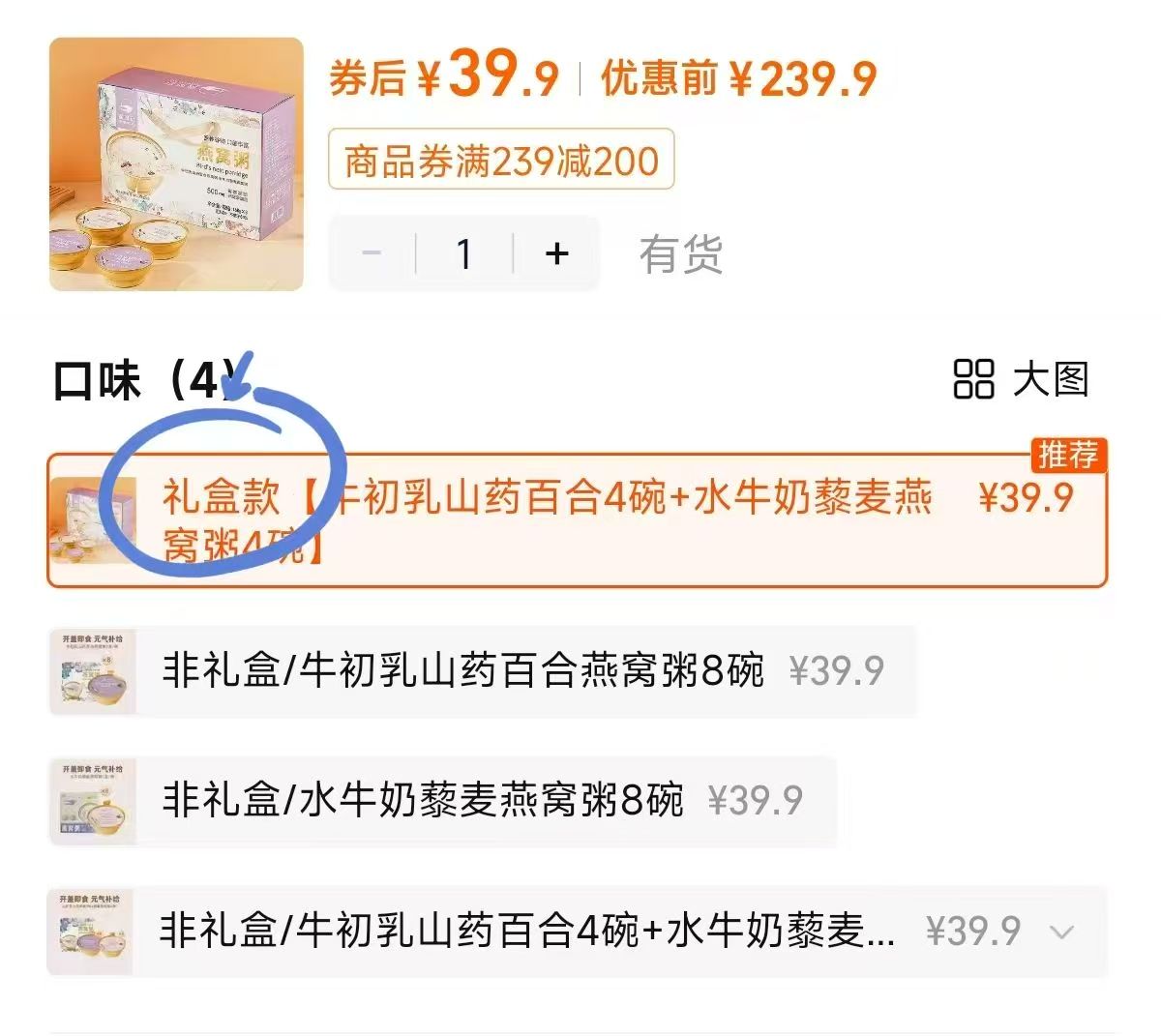 盏如初营养燕窝粥礼盒款8碗/箱 39.9元 - 86线报