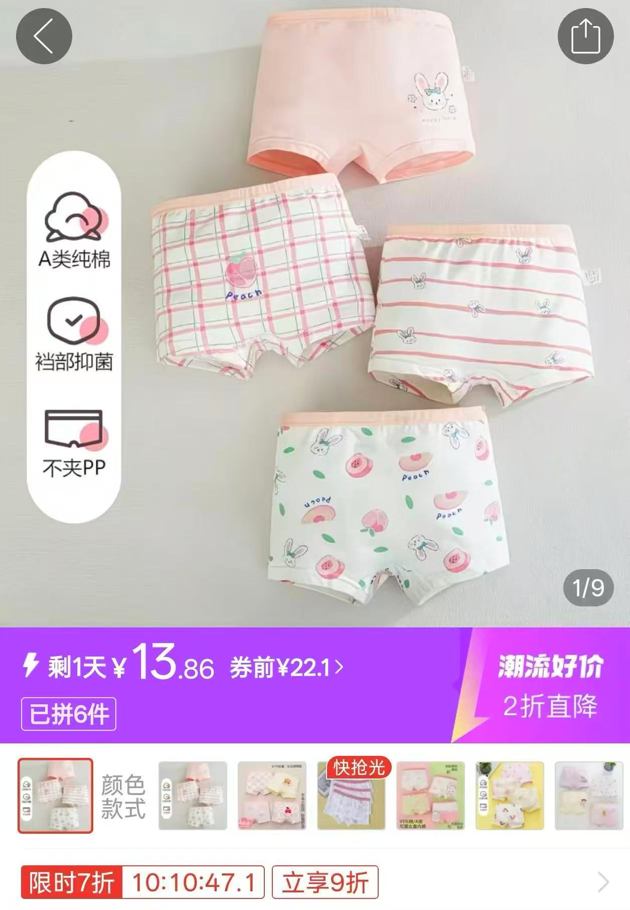 红豆儿童纯棉内裤4条 13.9元 - 线报酷