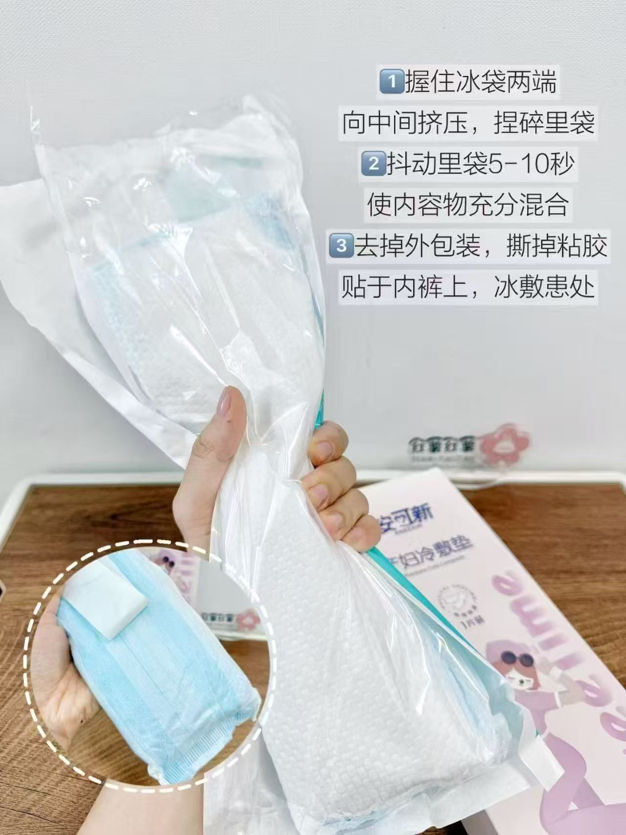 安可新产妇冷敷贴拍1发3盒 20.4元 - 86线报