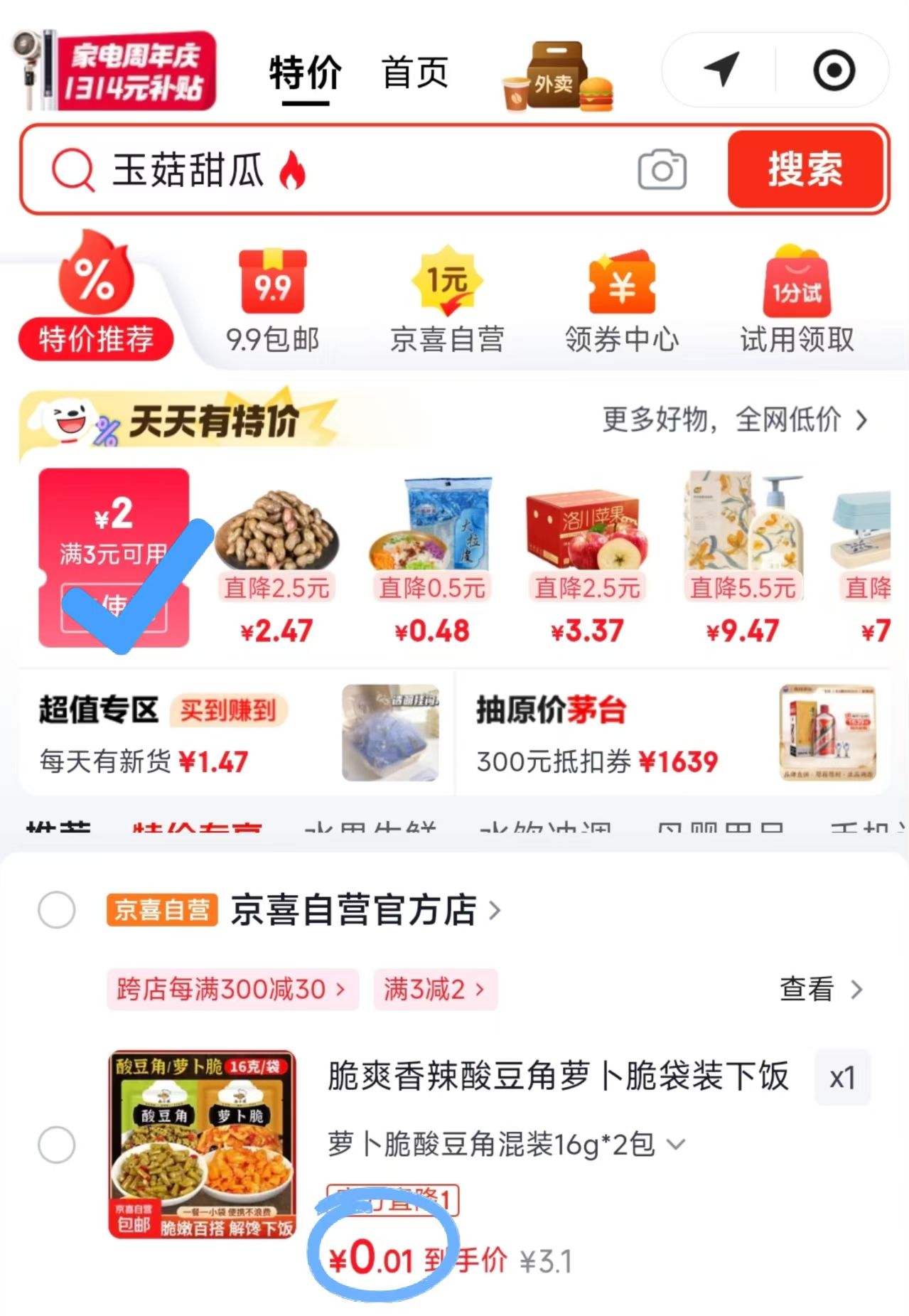 💰𝟎.𝟏‼萝卜脆混合2包 ❶特忦-泠左上角3-2卷 ❷点🔗𢫦下💰𝟎.𝟏‼ - 86线报