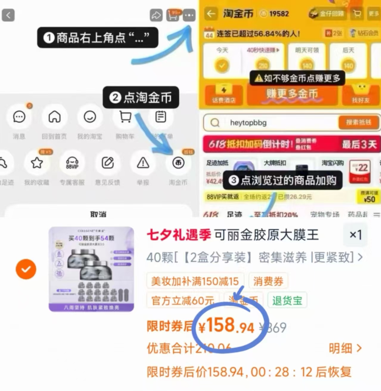 可丽金大膜王3.0升级新版拍第2选项+含贈到手共54颗 158元 - 线报酷 可丽金大膜王3.0升级新版拍第2选项+含贈到手共54颗 158元 - 线报酷