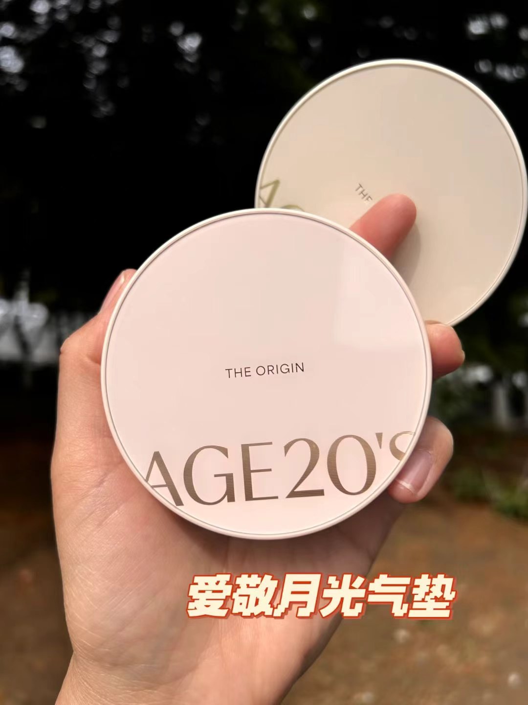 爱敬月光气垫1壳+2芯+2粉扑 赠粉底液6ml*2 25.8元 - 线报酷 爱敬月光气垫1壳+2芯+2粉扑 赠粉底液6ml*2 25.8元 - 线报酷
