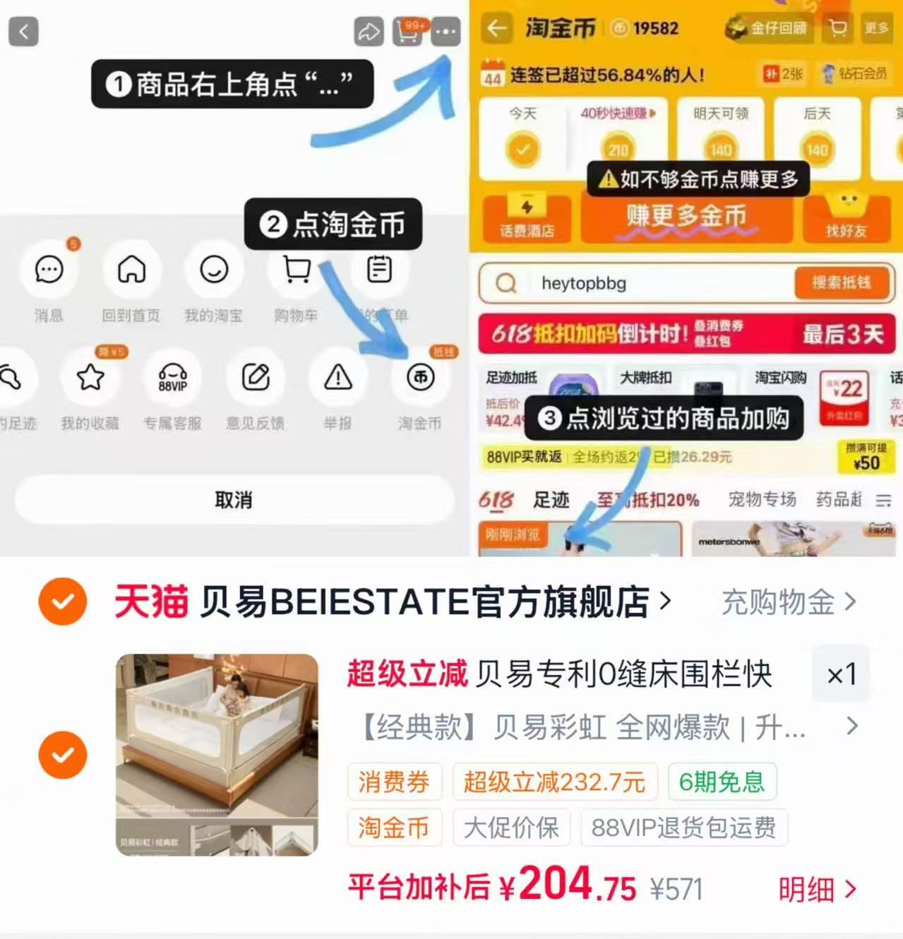 贝易围栏经典款2.2米单面 204.8元 - 86线报