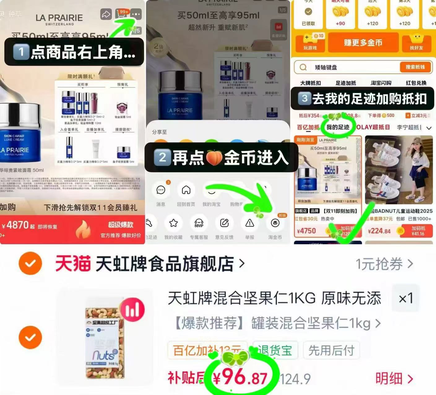 天虹牌罐装混合坚果1kg 96.8元 - 86线报