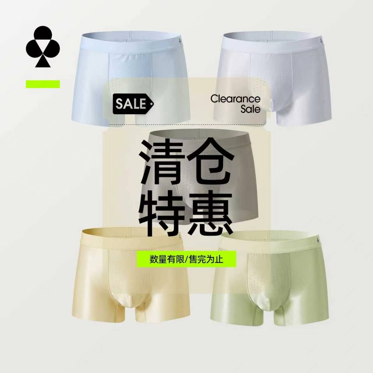 有棵树男士冰丝内裤拍1得3条 14.9元 - 线报酷 有棵树男士冰丝内裤拍1得3条 14.9元 - 线报酷
