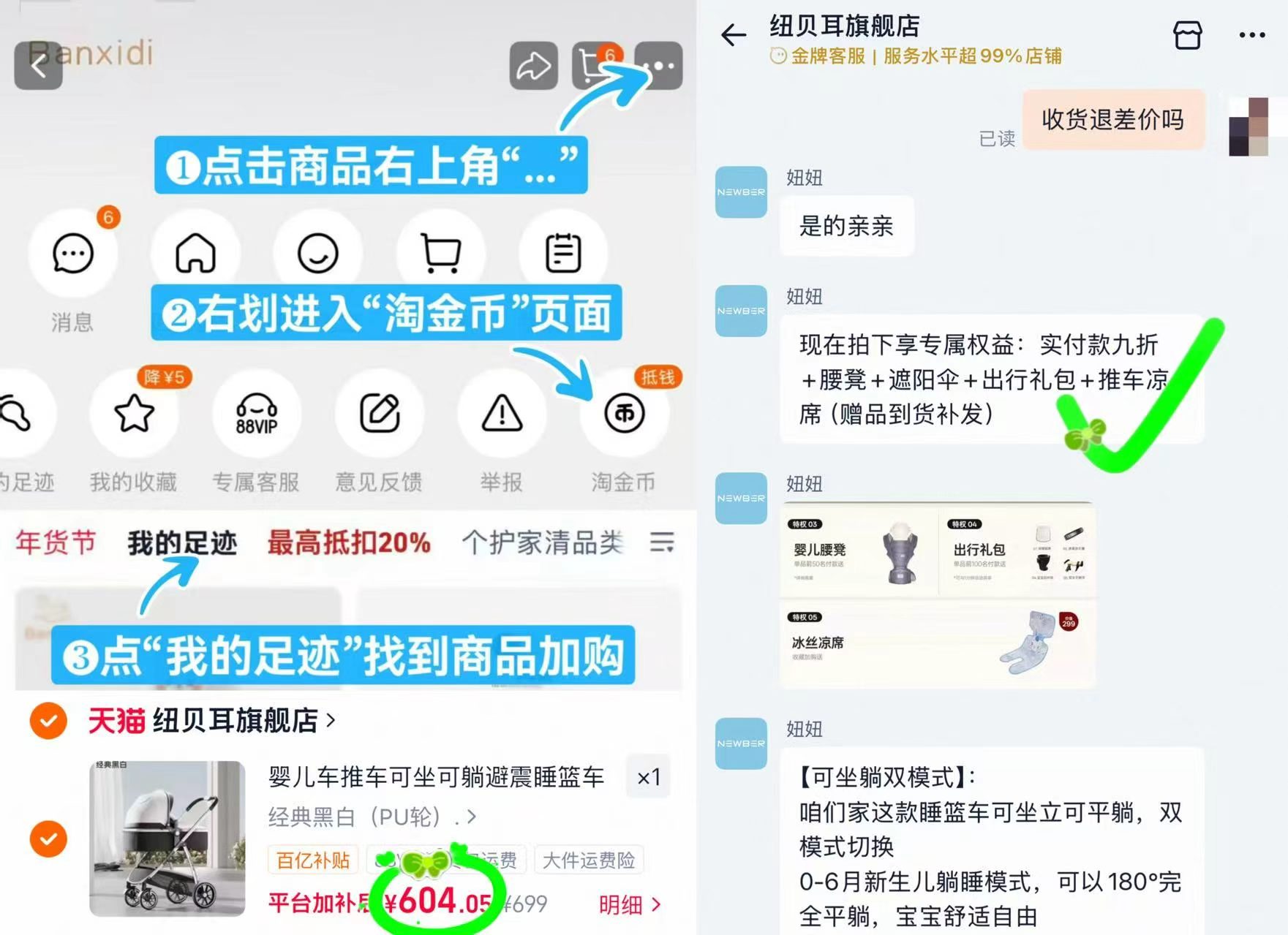 newber纽贝尔高景观推车 543.6元 - 86线报 newber纽贝尔高景观推车 543.6元 - 86线报