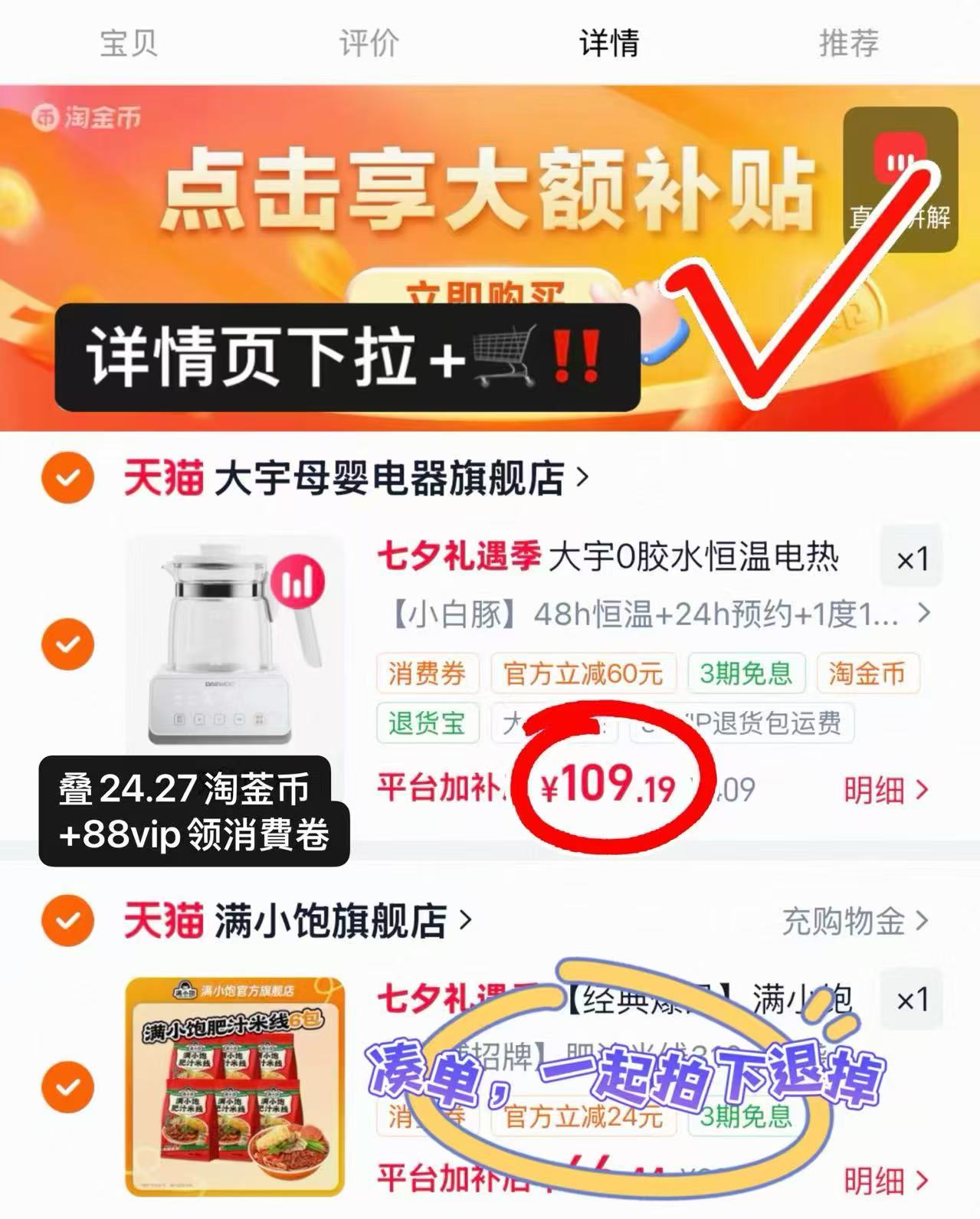 大宇智能恒温壶 109.1元 - 86线报
