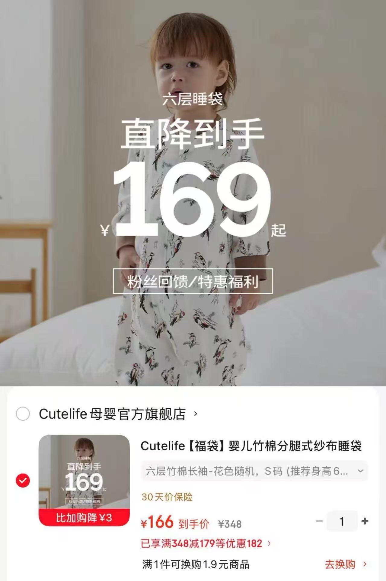 Cutelife婴儿睡袋 166元 - 86线报 Cutelife婴儿睡袋 166元 - 86线报