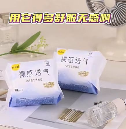 倍舒特卫生巾日夜组合拍6包共60片 17.2元 - 86线报