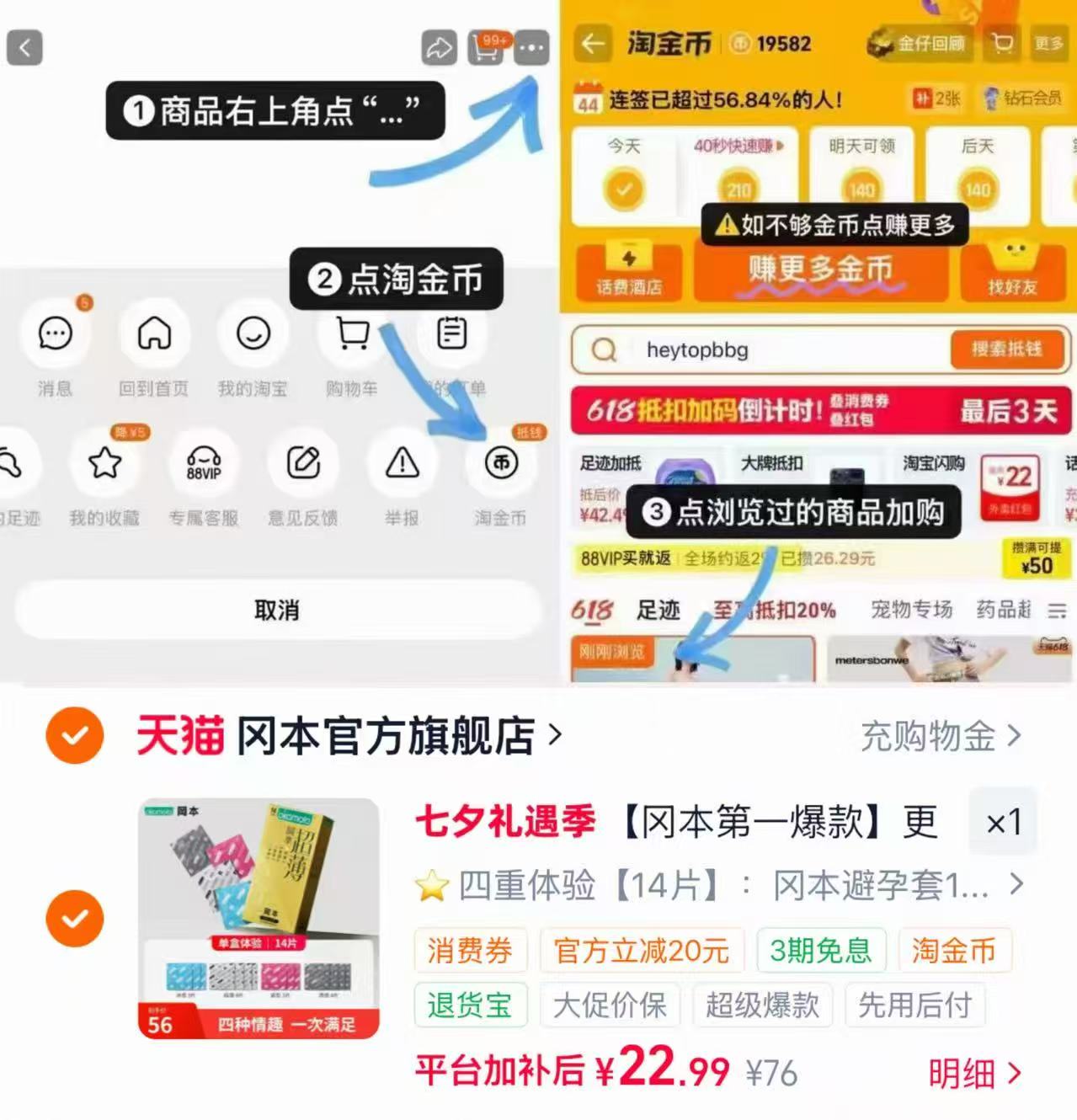 冈本超薄小雨伞14片 22.9元 - 86线报