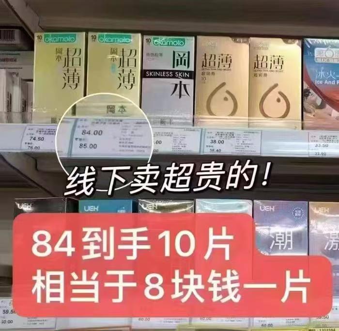 冈本超薄小雨伞14片 22.9元 - 86线报