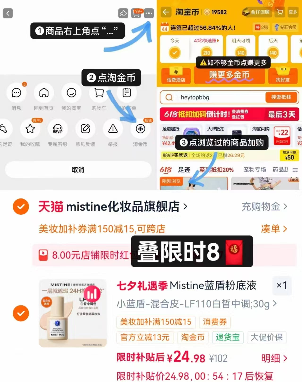 蜜丝婷小蓝盾粉底液正装30ml 24.9元 - 86线报