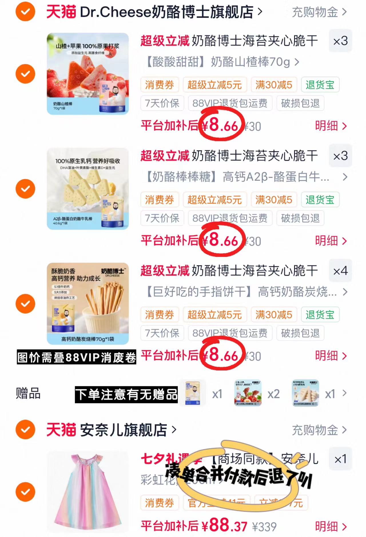 奶酪博士儿童零食拍10含赠共14件 86.6元 - 86线报 奶酪博士儿童零食拍10含赠共14件 86.6元 - 86线报