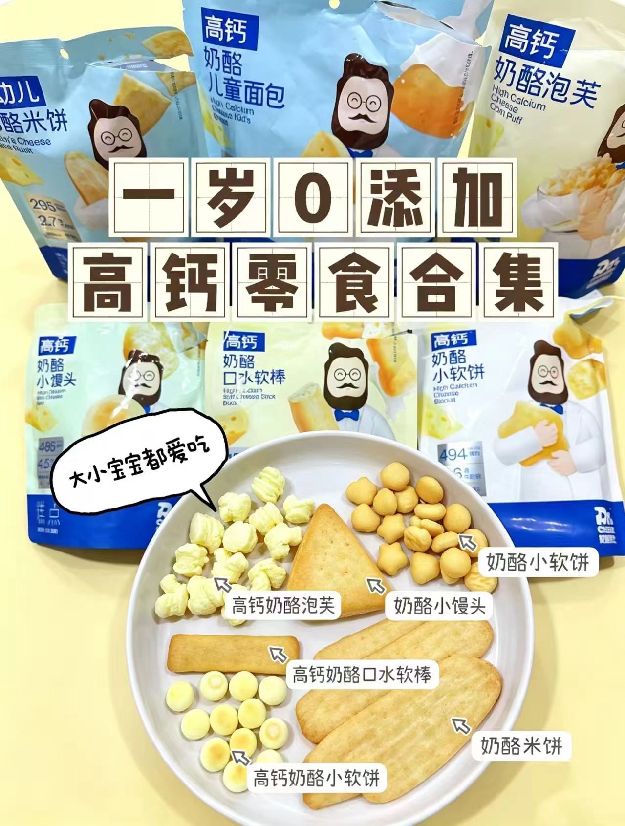 奶酪博士儿童零食拍10含赠共14件 86.6元 - 86线报