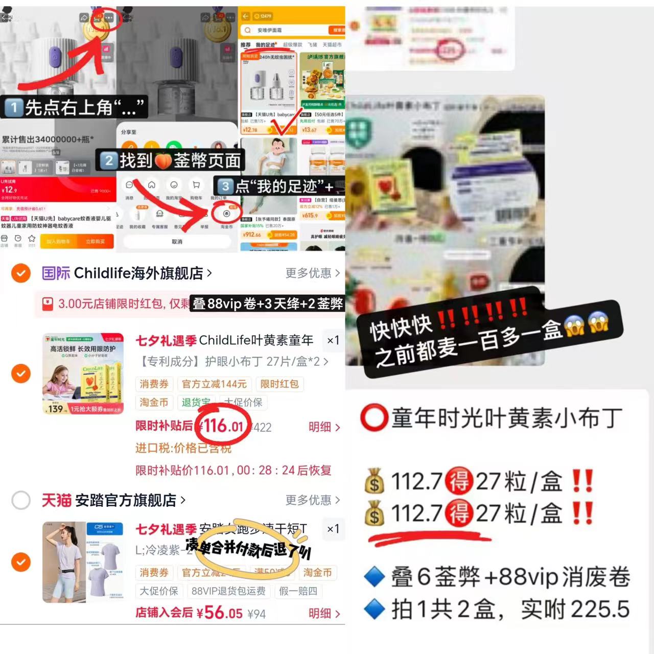 童年时光叶黄素小布丁27粒/盒 拍1到手共2盒 116元 - 86线报