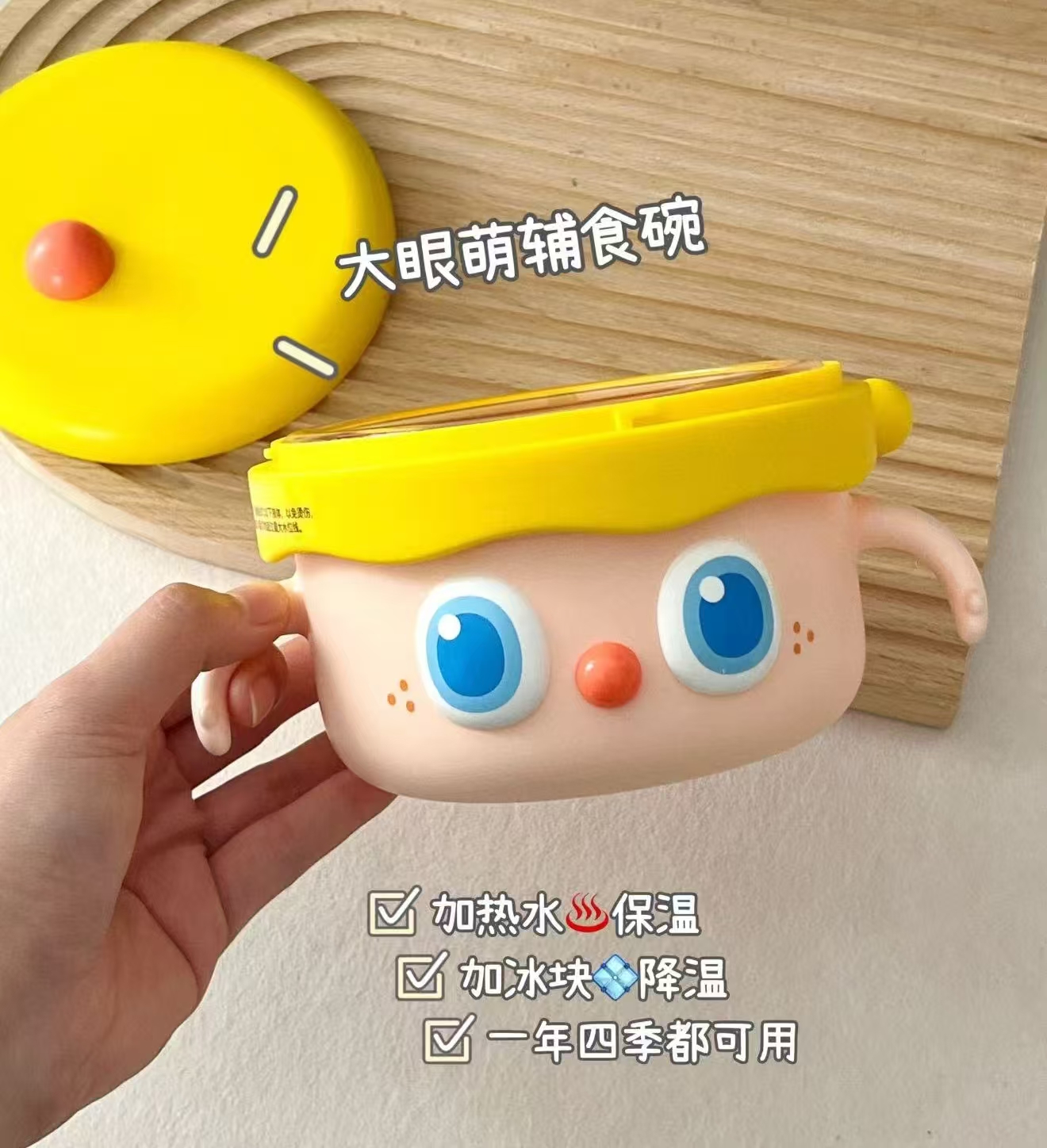 皇宠大眼萌注水保温碗 60元，皇宠星球保温杯 79.6元 - 86线报