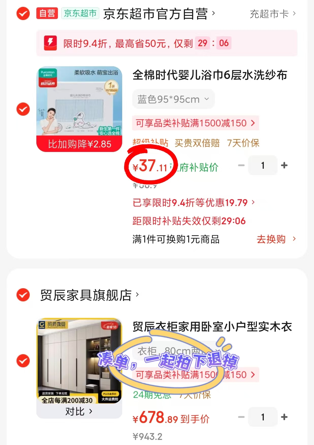 全棉时代婴儿浴巾礼盒95*95cm 37.1元 - 86线报 全棉时代婴儿浴巾礼盒95*95cm 37.1元 - 86线报