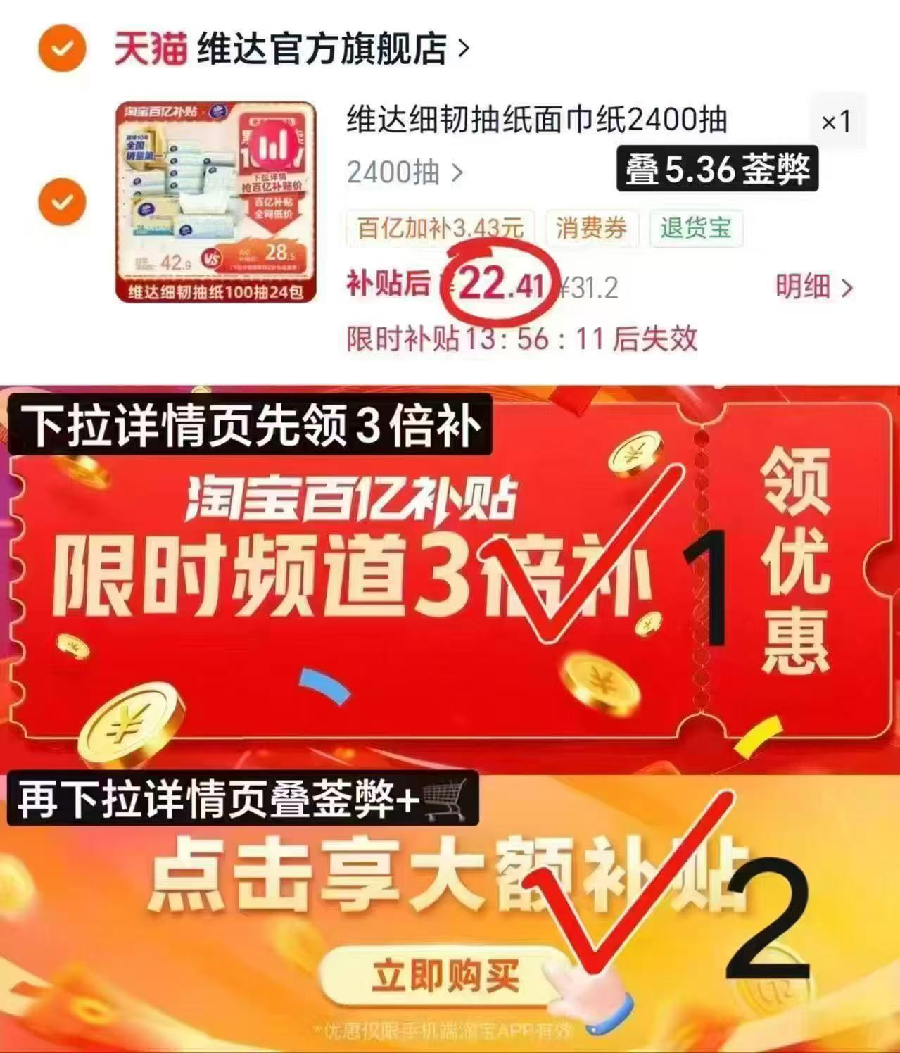 维达细韧小雏菊抽纸100抽 0.9元 - 86线报