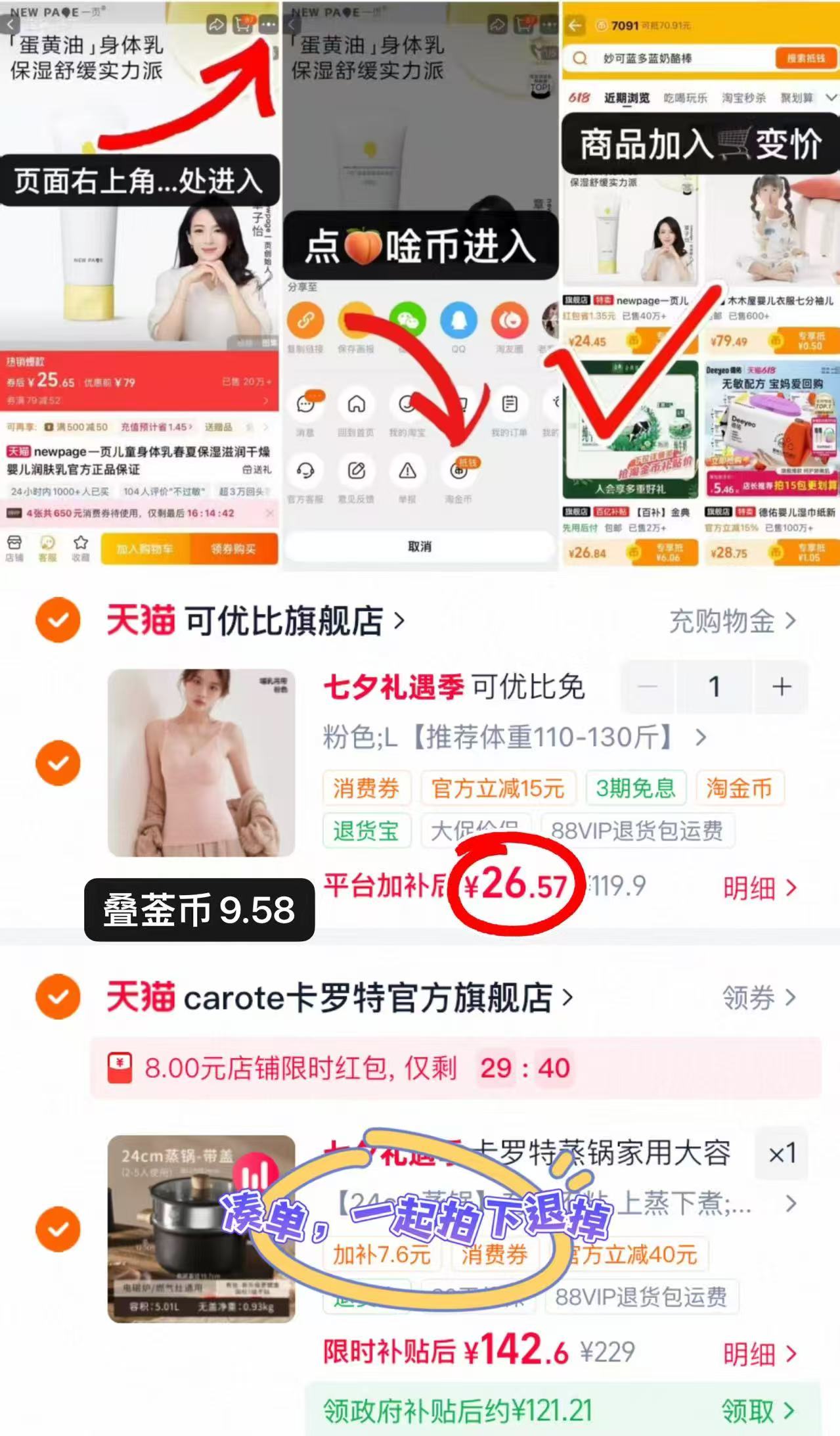 可优比哺Ru吊带内衣 26.5元 - 86线报